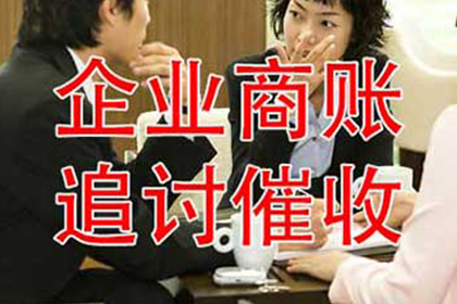 2024年追讨欠款的法律途径及费用一览